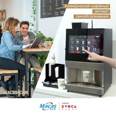 220V machine à vendre de café à la tasse de haricots contrôle à écran tactile
